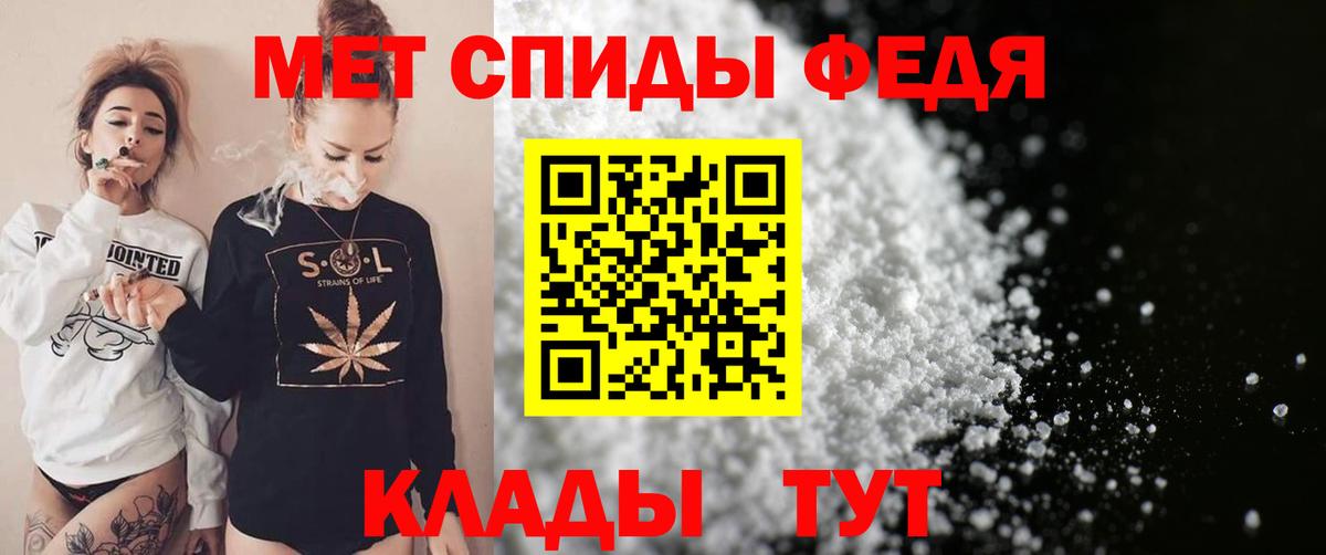 Амфетамин Premium Набережные Челны