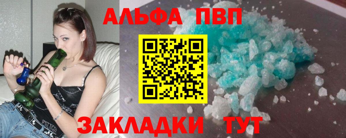 Набережные Челны  A-PVP Соль  Вход с VPN  Alpha PVP VHQ  А ПВП СК 