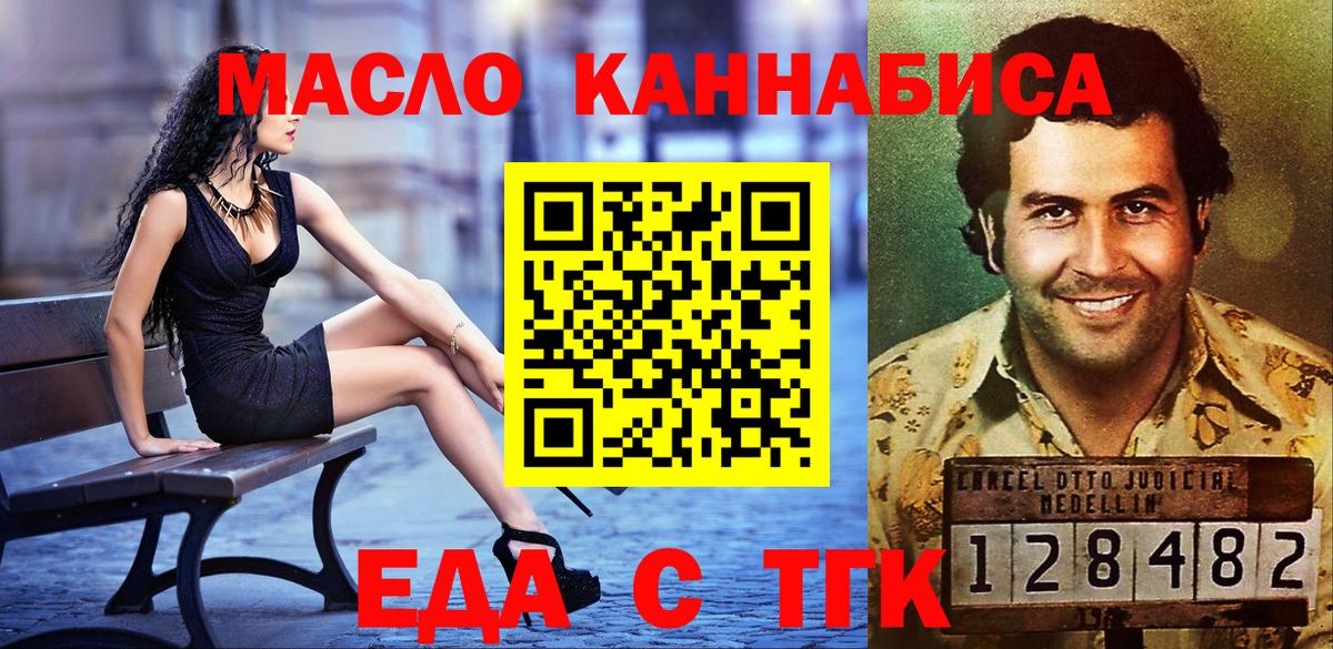 Набережные Челны  Canna-Cookies конопля  Вход с VPN 