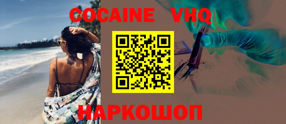 магазин продажи наркотиков  COCAIN FishScale  Вход с VPN  Набережные Челны  Cocaine Columbia 