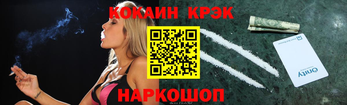 COCAIN Боливия Набережные Челны