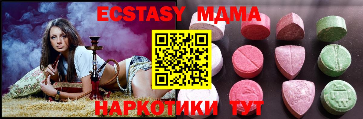 Экстази  Вход с VPN  Набережные Челны  Экстази Philipp Plein  ЭКСТАЗИ Дубай 