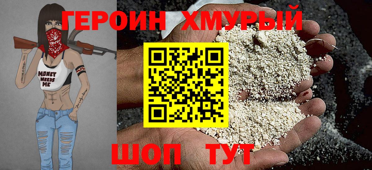 Набережные Челны  Героин Heroin  Вход с VPN 