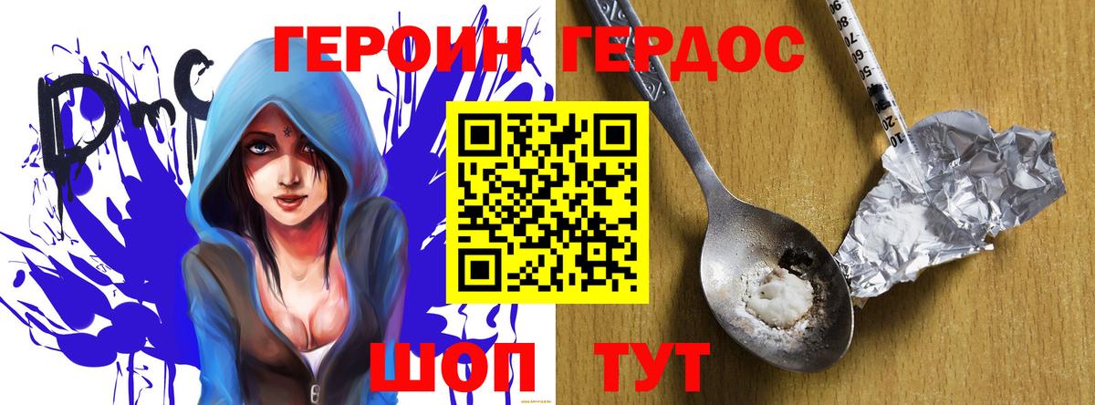 ГЕРОИН гречка Набережные Челны