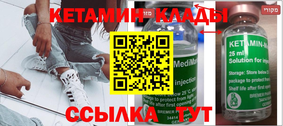 КЕТАМИН VHQ  Кетамин VHQ  Набережные Челны  Вход с VPN 