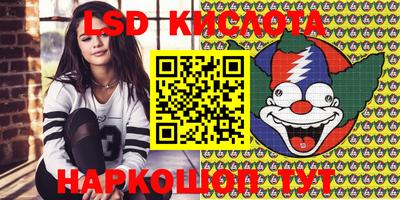 марки lsd Бузулук