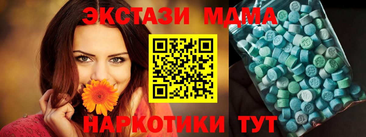 MDMA VHQ  Вход с VPN  Набережные Челны  МДМА Molly 