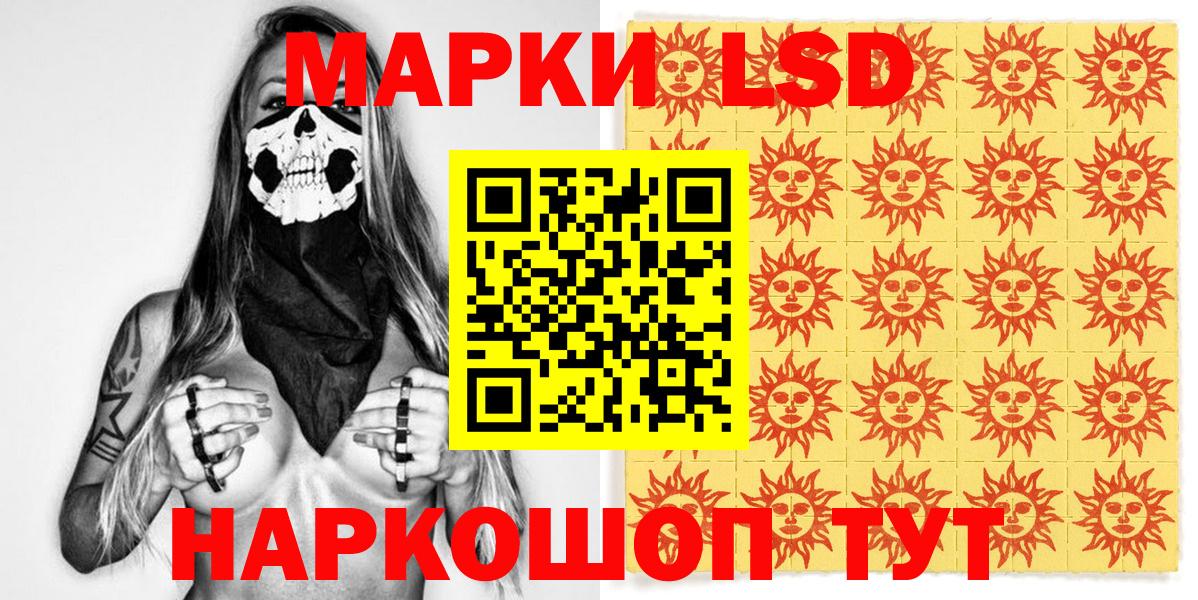 Набережные Челны  Наркотические марки 1,8мг  Вход с VPN 