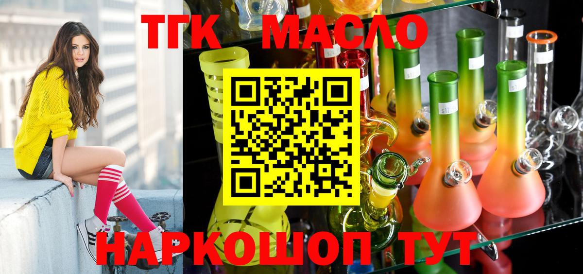 ТГК THC oil  Дистиллят ТГК Wax  Набережные Челны  Вход с VPN 